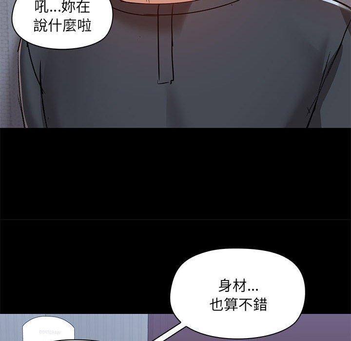 [韩国漫画] 爱打游戏的姐姐 剧情,熟女人妻,巨乳大奶#[113P]-67