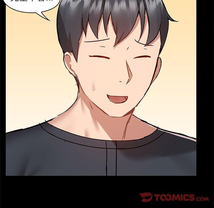 [韩国漫画] 爱打游戏的姐姐 剧情,熟女人妻,巨乳大奶#[113P]-70