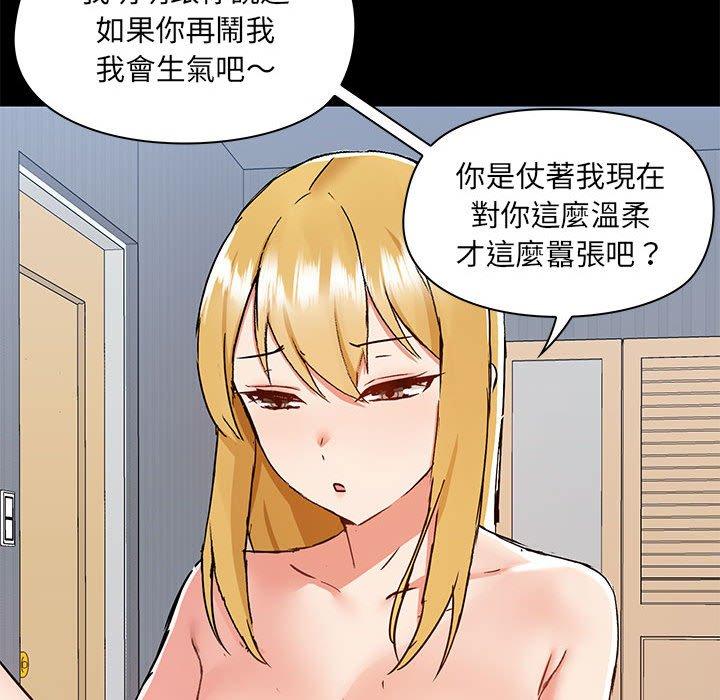 [韩国漫画] 爱打游戏的姐姐 剧情,熟女人妻,巨乳大奶#[113P]-92