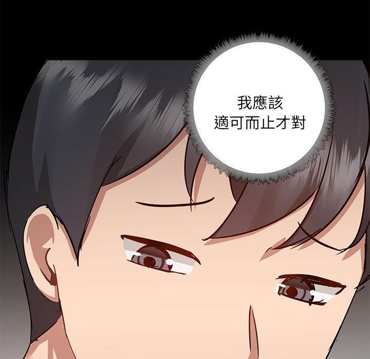 [韩国漫画] 爱打游戏的姐姐 剧情,熟女人妻,巨乳大奶#[115P]-102