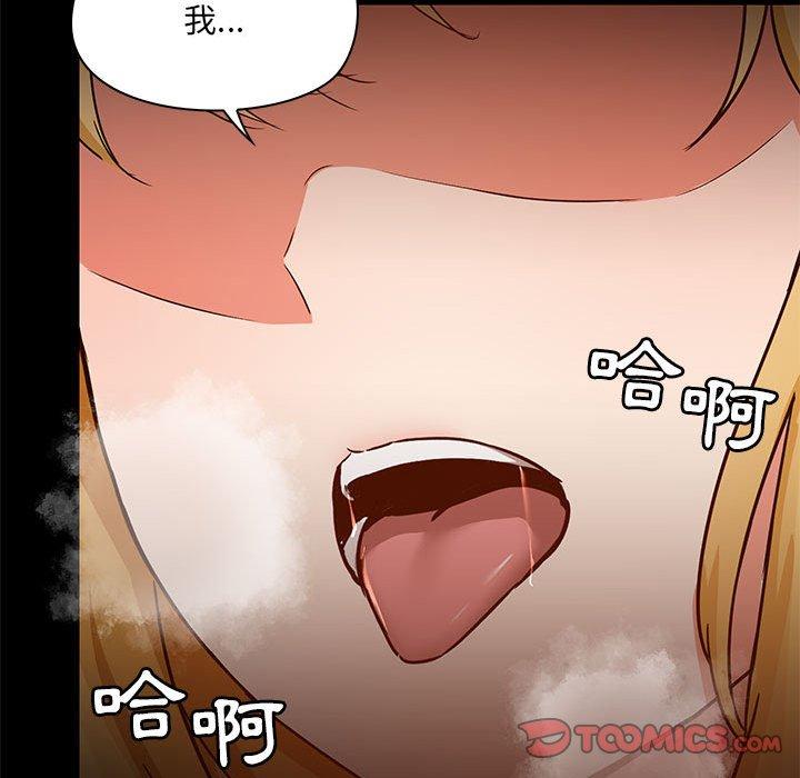 [韩国漫画] 爱打游戏的姐姐 剧情,熟女人妻,巨乳大奶#[115P]-38