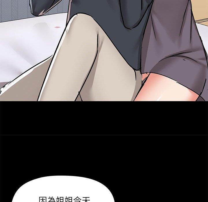 [韩国漫画] 爱打游戏的姐姐 剧情,熟女人妻,巨乳大奶#[115P]-95