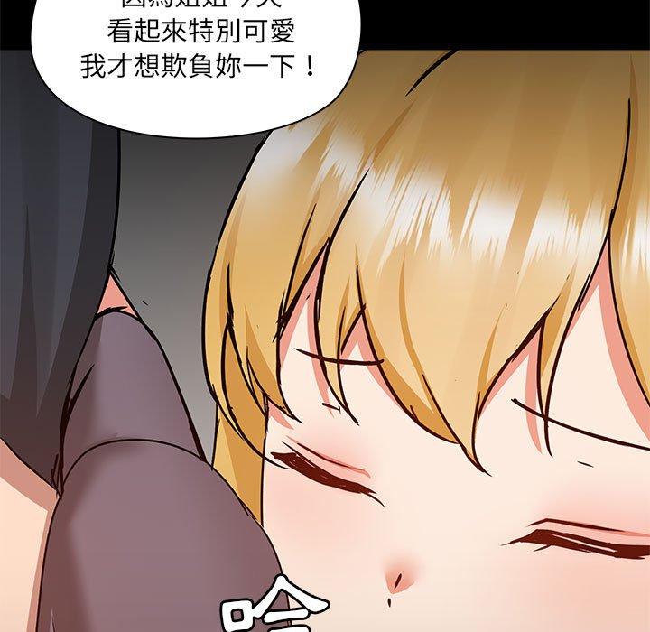[韩国漫画] 爱打游戏的姐姐 剧情,熟女人妻,巨乳大奶#[115P]-96