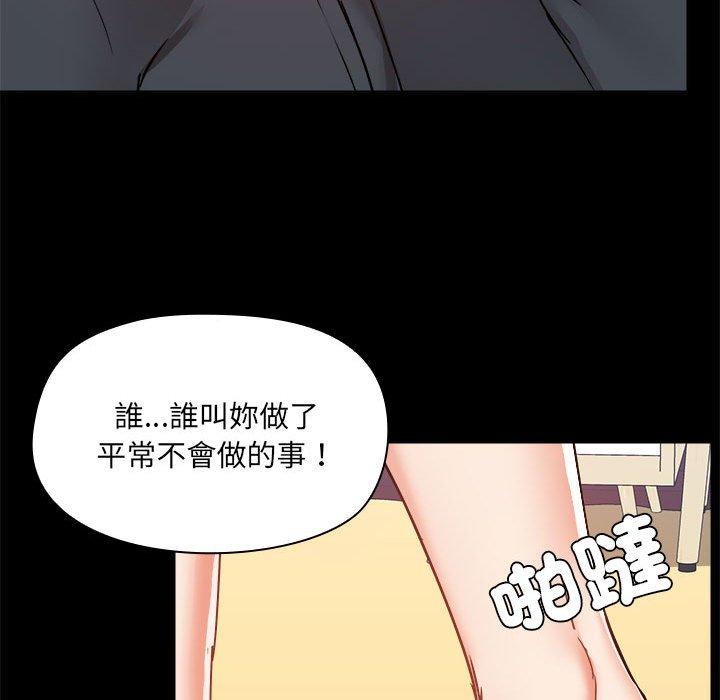 [韩国漫画] 爱打游戏的姐姐 剧情,熟女人妻,巨乳大奶#[119P]-20