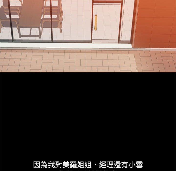 [韩国漫画] 爱打游戏的姐姐 剧情,熟女人妻,巨乳大奶#[119P]-34