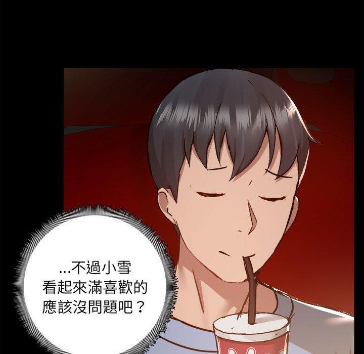 [韩国漫画] 爱打游戏的姐姐 剧情,熟女人妻,巨乳大奶#[119P]-70