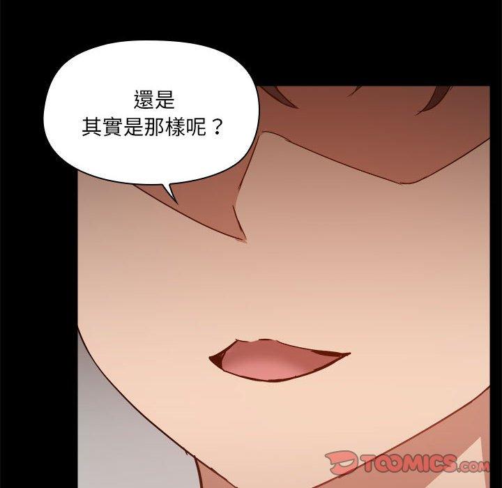[韩国漫画] 爱打游戏的姐姐 剧情,熟女人妻,巨乳大奶#[104P]-15