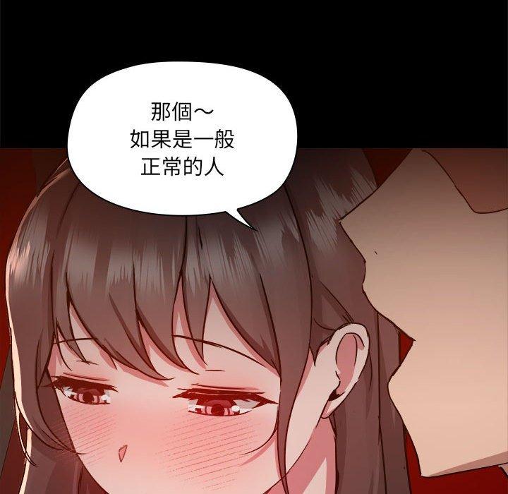 [韩国漫画] 爱打游戏的姐姐 剧情,熟女人妻,巨乳大奶#[104P]-23