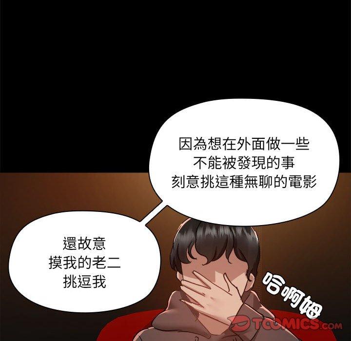 [韩国漫画] 爱打游戏的姐姐 剧情,熟女人妻,巨乳大奶#[104P]-27