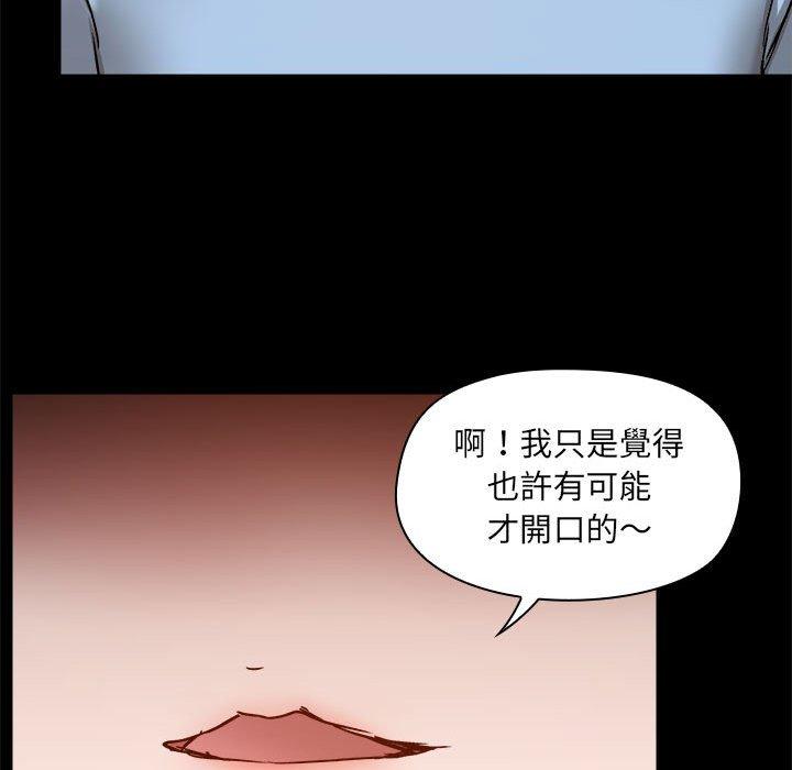 [韩国漫画] 爱打游戏的姐姐 剧情,熟女人妻,巨乳大奶#[104P]-47