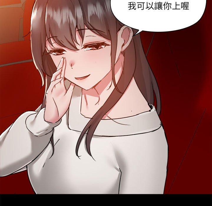 [韩国漫画] 爱打游戏的姐姐 剧情,熟女人妻,巨乳大奶#[104P]-49