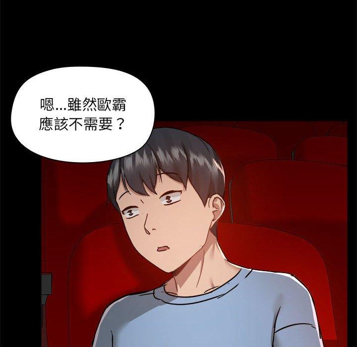 [韩国漫画] 爱打游戏的姐姐 剧情,熟女人妻,巨乳大奶#[104P]-50