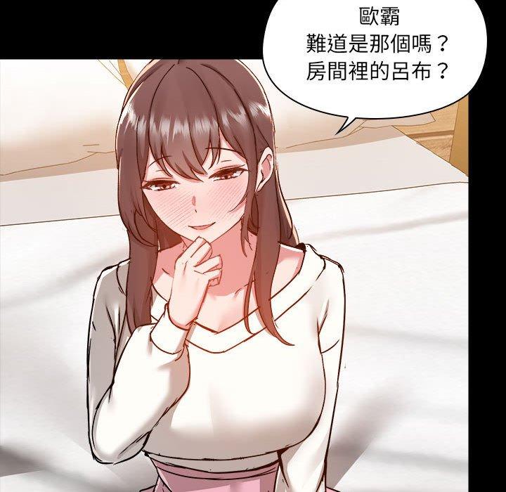 [韩国漫画] 爱打游戏的姐姐 剧情,熟女人妻,巨乳大奶#[104P]-67