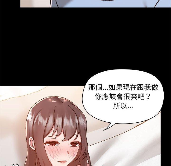 [韩国漫画] 爱打游戏的姐姐 剧情,熟女人妻,巨乳大奶#[104P]-79