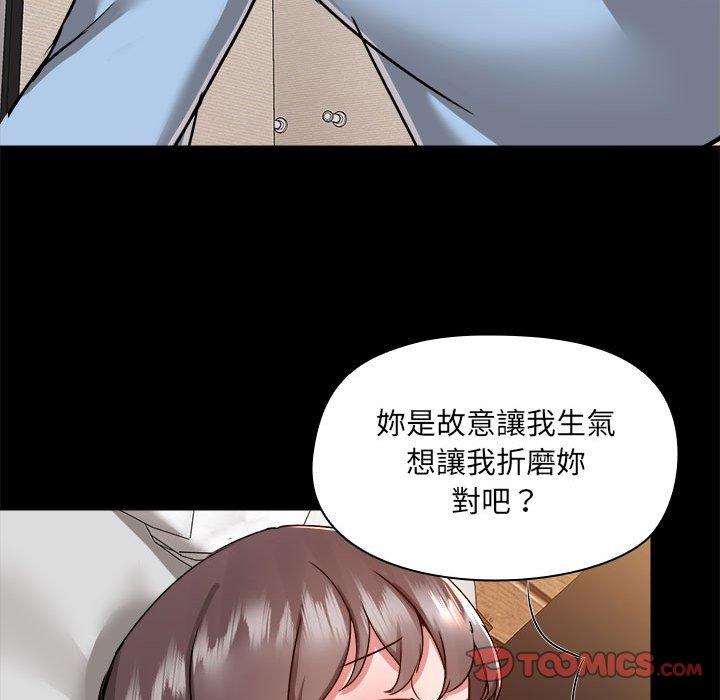 [韩国漫画] 爱打游戏的姐姐 剧情,熟女人妻,巨乳大奶#[104P]-84