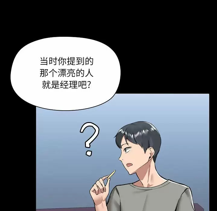 [韩国漫画] 爱打游戏的姐姐 剧情,熟女人妻,巨乳大奶#[157P]-106