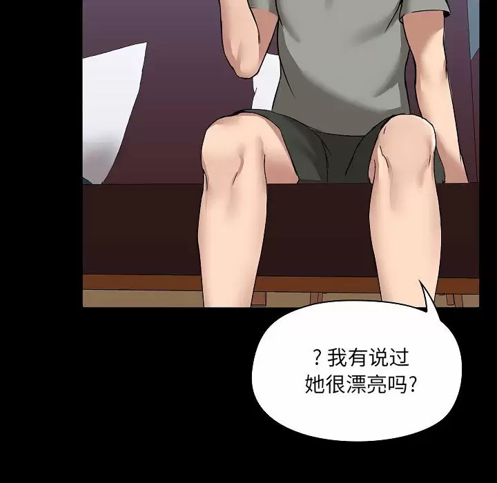 [韩国漫画] 爱打游戏的姐姐 剧情,熟女人妻,巨乳大奶#[157P]-107