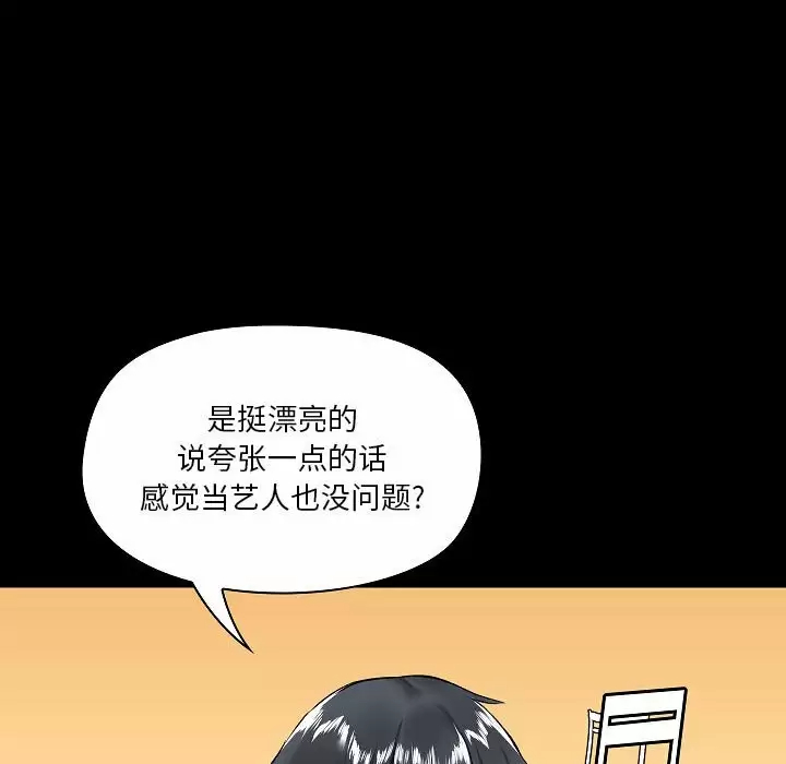 [韩国漫画] 爱打游戏的姐姐 剧情,熟女人妻,巨乳大奶#[157P]-108