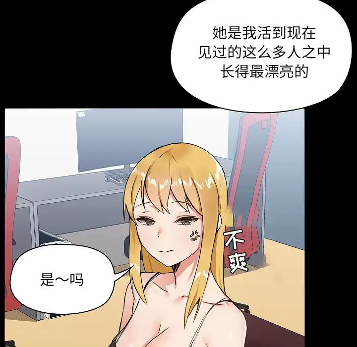 [韩国漫画] 爱打游戏的姐姐 剧情,熟女人妻,巨乳大奶#[157P]-110