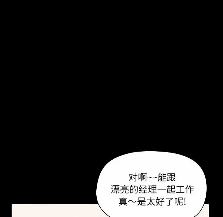 [韩国漫画] 爱打游戏的姐姐 剧情,熟女人妻,巨乳大奶#[157P]-117