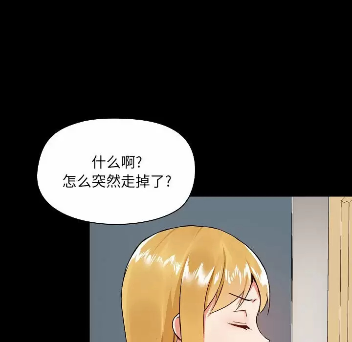 [韩国漫画] 爱打游戏的姐姐 剧情,熟女人妻,巨乳大奶#[157P]-122
