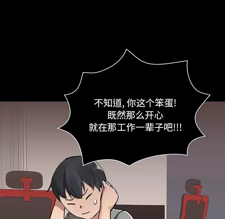 [韩国漫画] 爱打游戏的姐姐 剧情,熟女人妻,巨乳大奶#[157P]-126