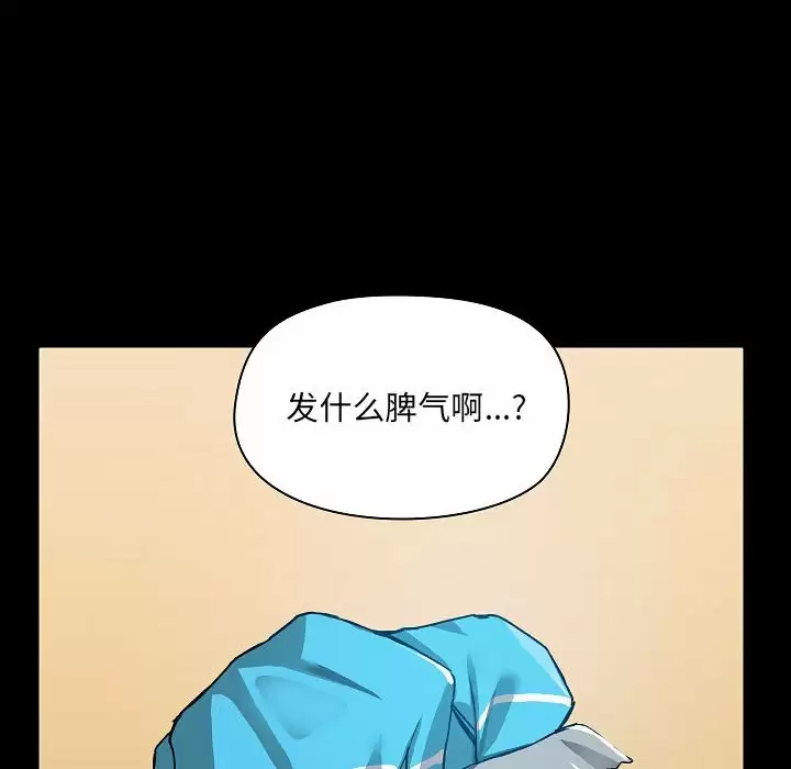 [韩国漫画] 爱打游戏的姐姐 剧情,熟女人妻,巨乳大奶#[157P]-131