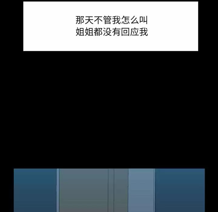 [韩国漫画] 爱打游戏的姐姐 剧情,熟女人妻,巨乳大奶#[157P]-133