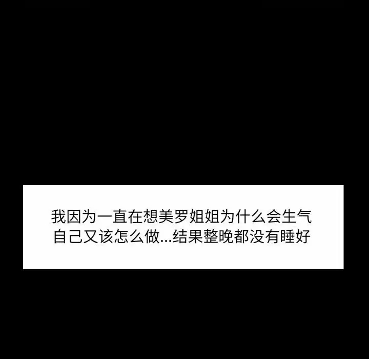 [韩国漫画] 爱打游戏的姐姐 剧情,熟女人妻,巨乳大奶#[157P]-135