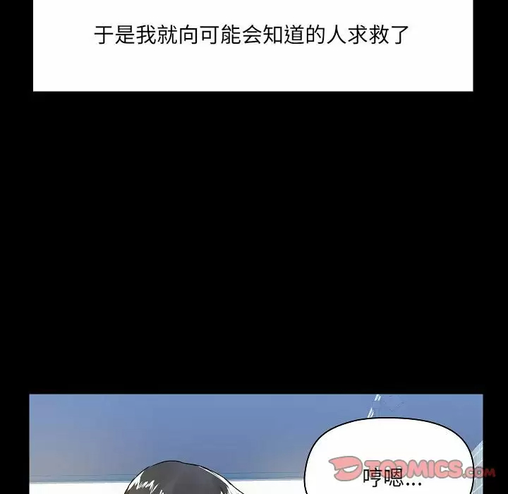 [韩国漫画] 爱打游戏的姐姐 剧情,熟女人妻,巨乳大奶#[157P]-138