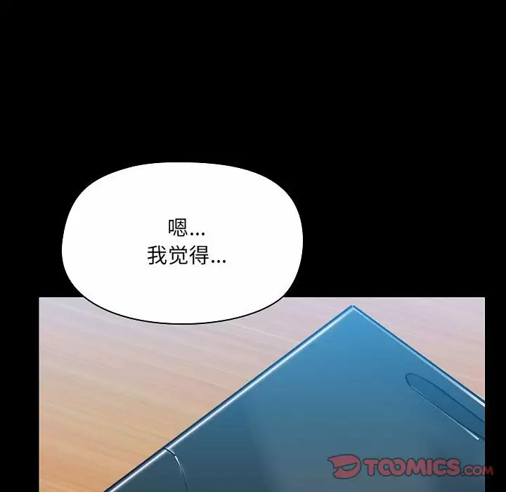 [韩国漫画] 爱打游戏的姐姐 剧情,熟女人妻,巨乳大奶#[157P]-147