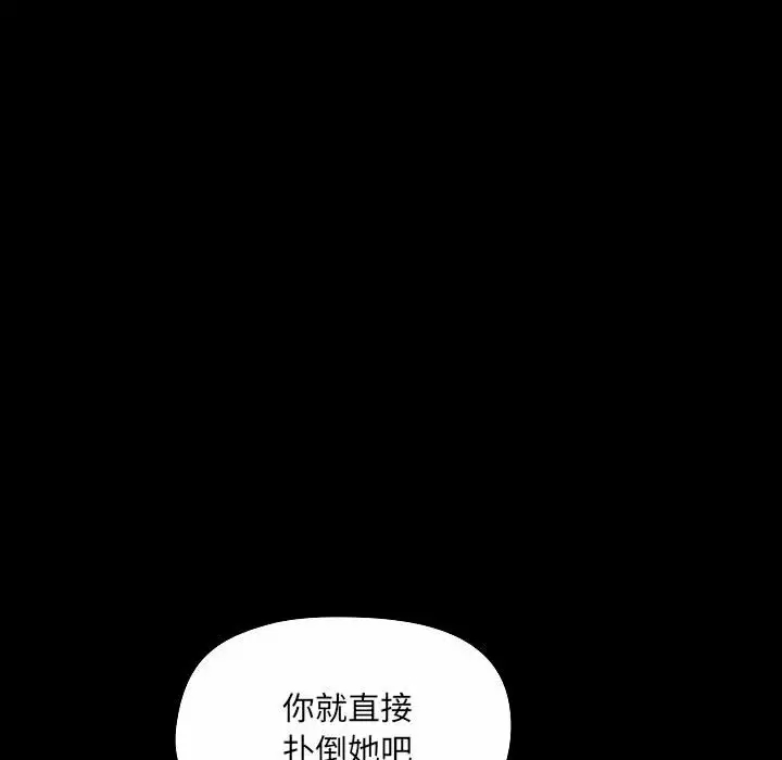 [韩国漫画] 爱打游戏的姐姐 剧情,熟女人妻,巨乳大奶#[157P]-149