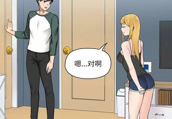 [韩国漫画] 爱打游戏的姐姐 剧情,熟女人妻,巨乳大奶#[157P]-2