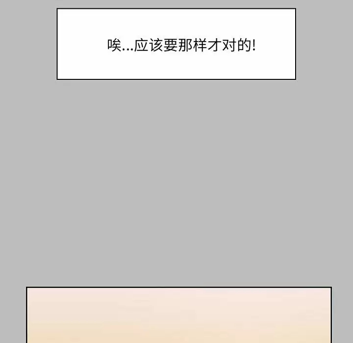 [韩国漫画] 爱打游戏的姐姐 剧情,熟女人妻,巨乳大奶#[157P]-33