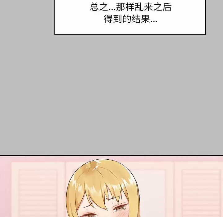 [韩国漫画] 爱打游戏的姐姐 剧情,熟女人妻,巨乳大奶#[157P]-36