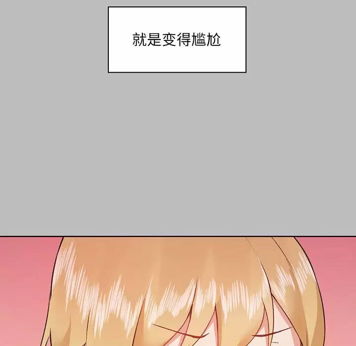[韩国漫画] 爱打游戏的姐姐 剧情,熟女人妻,巨乳大奶#[157P]-38