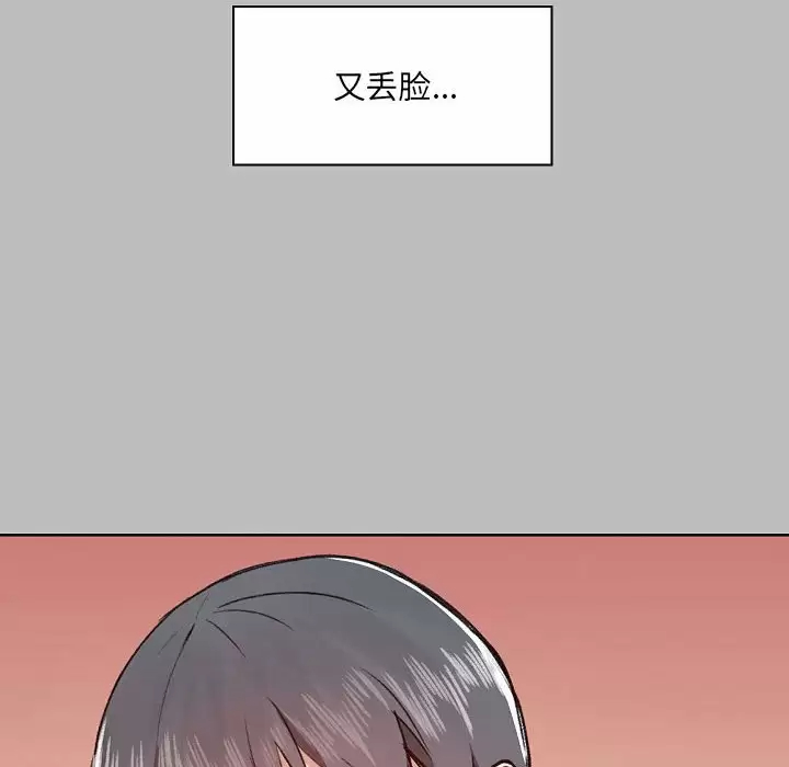 [韩国漫画] 爱打游戏的姐姐 剧情,熟女人妻,巨乳大奶#[157P]-40