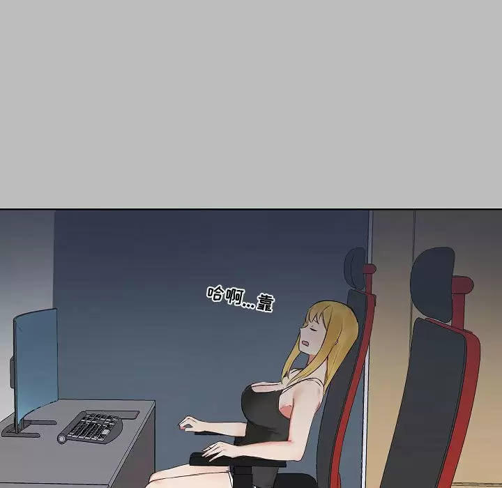 [韩国漫画] 爱打游戏的姐姐 剧情,熟女人妻,巨乳大奶#[157P]-43