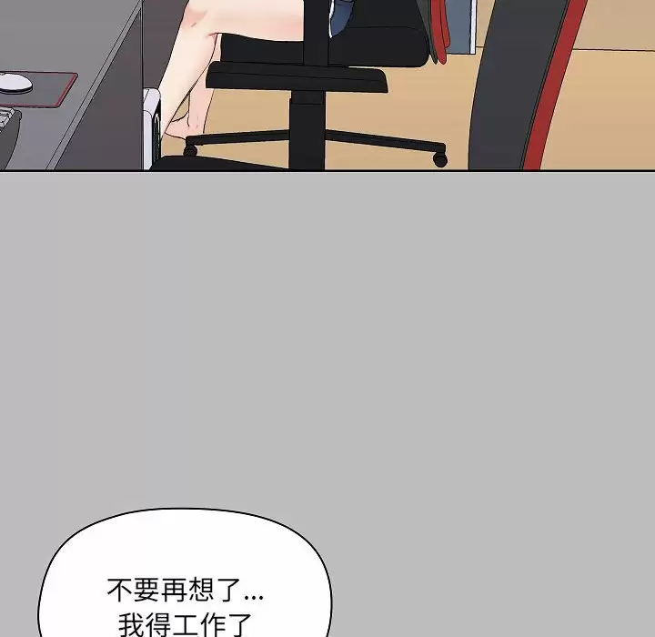 [韩国漫画] 爱打游戏的姐姐 剧情,熟女人妻,巨乳大奶#[157P]-44