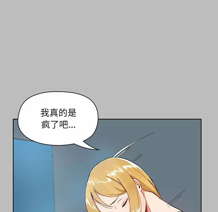 [韩国漫画] 爱打游戏的姐姐 剧情,熟女人妻,巨乳大奶#[157P]-46