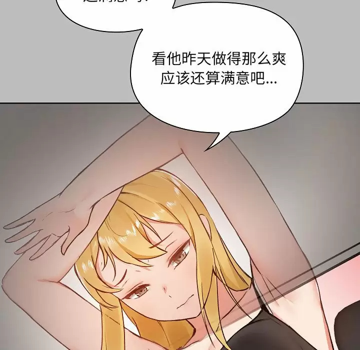 [韩国漫画] 爱打游戏的姐姐 剧情,熟女人妻,巨乳大奶#[157P]-51