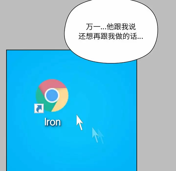 [韩国漫画] 爱打游戏的姐姐 剧情,熟女人妻,巨乳大奶#[157P]-55