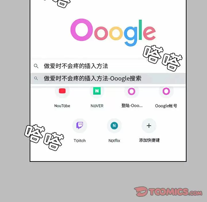 [韩国漫画] 爱打游戏的姐姐 剧情,熟女人妻,巨乳大奶#[157P]-57