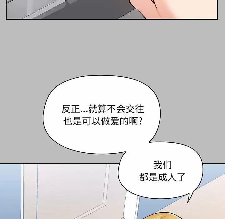 [韩国漫画] 爱打游戏的姐姐 剧情,熟女人妻,巨乳大奶#[157P]-59