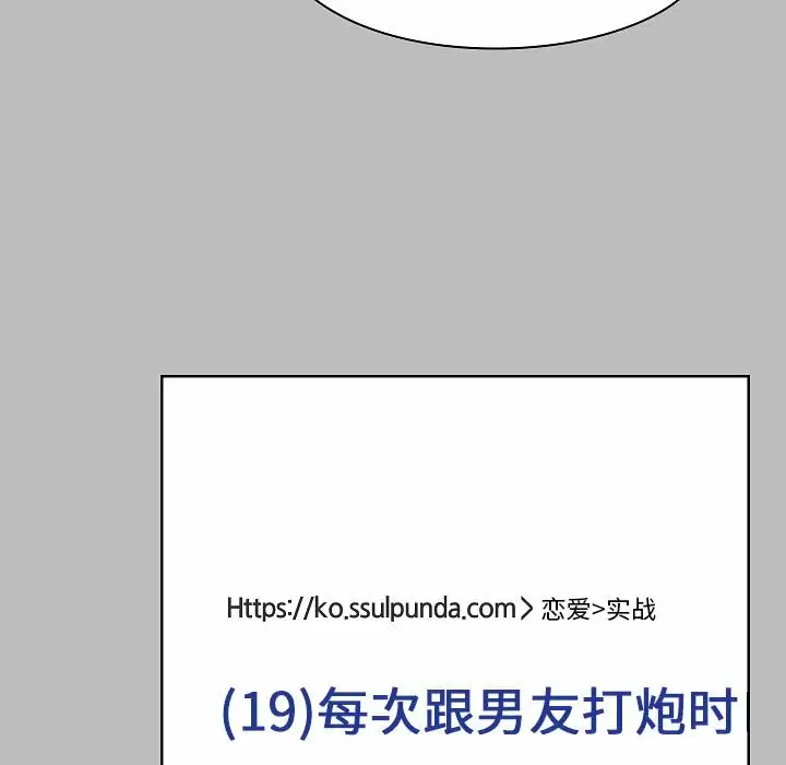 [韩国漫画] 爱打游戏的姐姐 剧情,熟女人妻,巨乳大奶#[157P]-63
