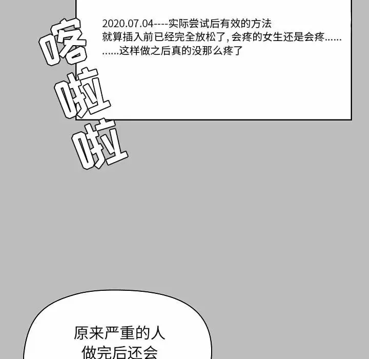 [韩国漫画] 爱打游戏的姐姐 剧情,熟女人妻,巨乳大奶#[157P]-64