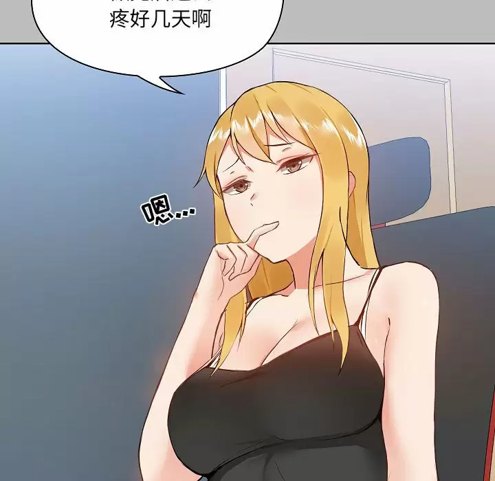 [韩国漫画] 爱打游戏的姐姐 剧情,熟女人妻,巨乳大奶#[157P]-65