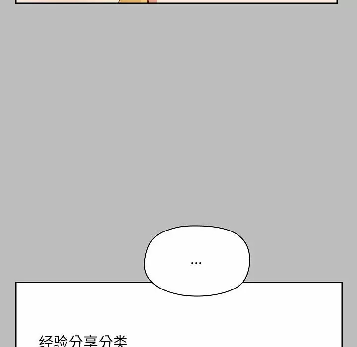 [韩国漫画] 爱打游戏的姐姐 剧情,熟女人妻,巨乳大奶#[157P]-68