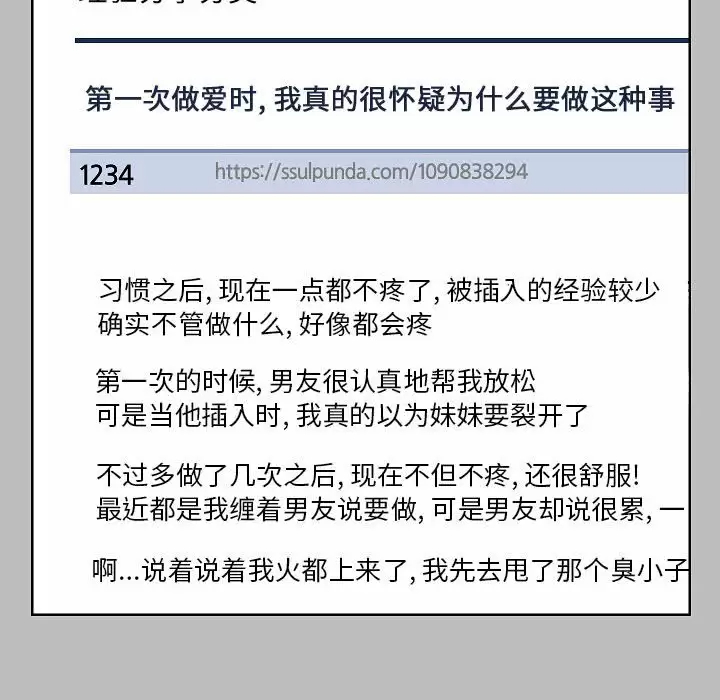 [韩国漫画] 爱打游戏的姐姐 剧情,熟女人妻,巨乳大奶#[157P]-69