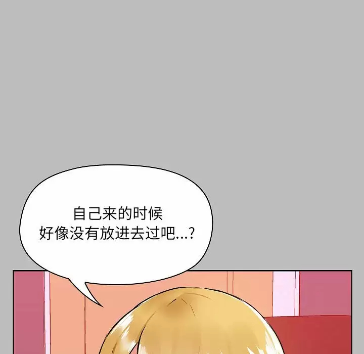 [韩国漫画] 爱打游戏的姐姐 剧情,熟女人妻,巨乳大奶#[157P]-70